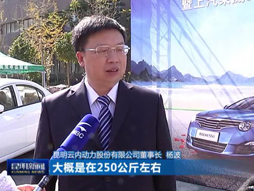 昆明电视台：：两款海内“最清洁”柴油轿车首次在昆明面世