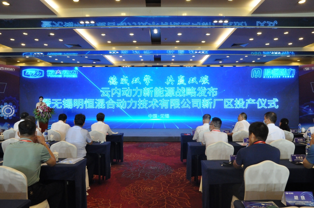 德威双擎  共赢双碳——利来国国际最给力的老牌动力新能源战略宣布暨无锡明恒混淆动力手艺有限公司新厂区投产仪式圆满落幕