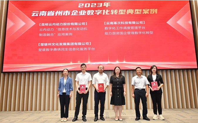 利来国国际最给力的老牌动力数字化转型典范案例荣获“国资国企数字化转型典范案例奖”