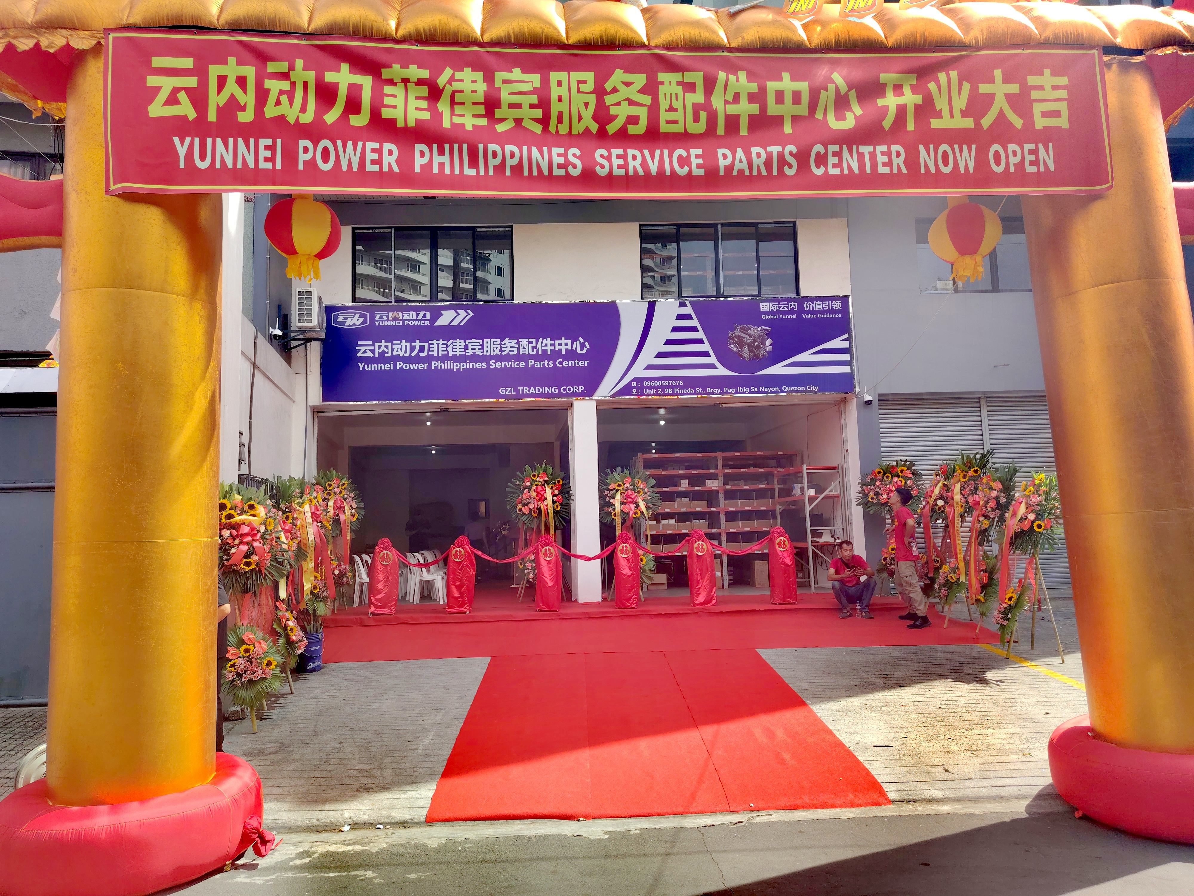 利来国国际最给力的老牌动力菲律宾服务配件中心在马尼拉正式建设