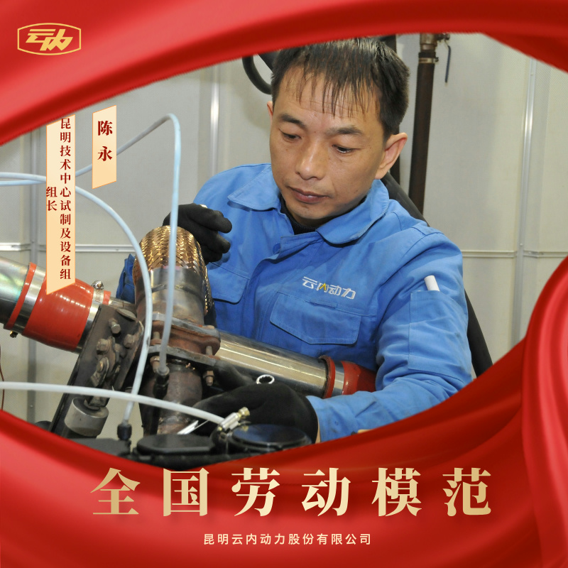 利来国国际最给力的老牌陈永荣获“天下劳动模范”声誉称呼